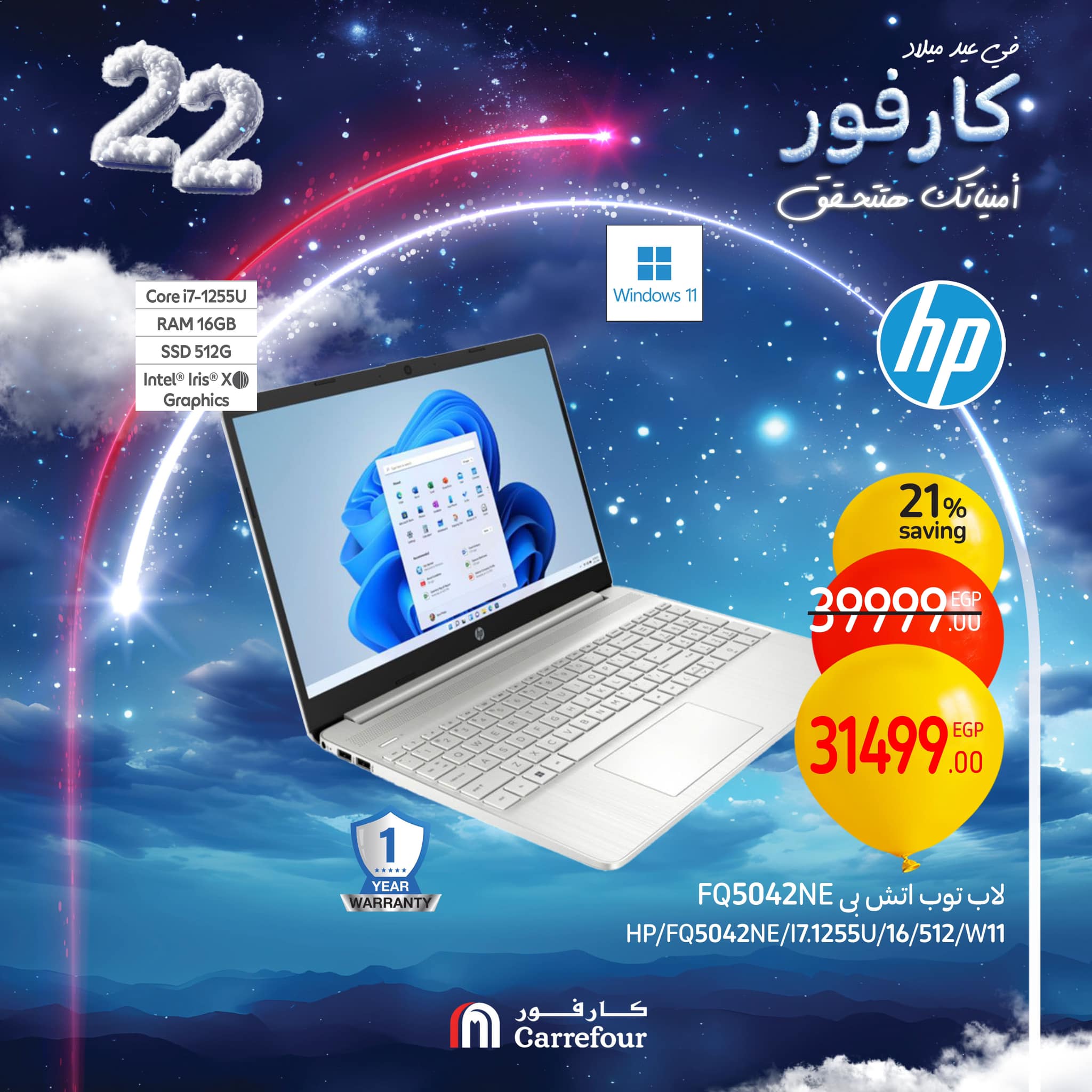 carrefour offers from 31jan to 2feb 2025 عروض كارفور من 31 يناير حتى 2 فبراير 2025 صفحة رقم 13